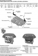 Защита алюминиевая Rival для картера и КПП Volkswagen Polo V хэтчбек 2009-2014
